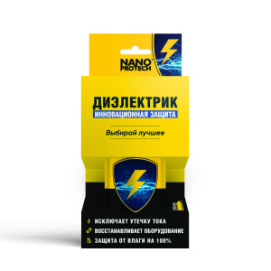NANOPROTECH Диэлектрик иннов-ная защита для электрооборудования  210мл (1шт./12шт.) (NPSI0003)